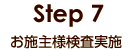 Step7 {l{